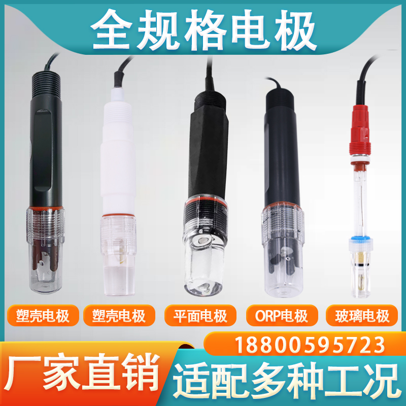 在線PH計(jì)/ORP儀